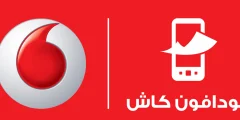 اعرف كام في محفظتك عن طريق كود معرفة رصيد فودافون كاش؟