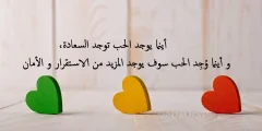 عبارات عيد ميلاد حبيبي قصيرة؟