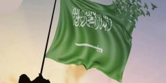 أجمل صور عن اليوم الوطني السعودي 94 نحلم ونحقق.. خلفيات وتصاميم؟