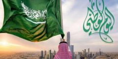 تحميل شعار اليوم الوطني السعودي 2024 بصيغة PNG؟
