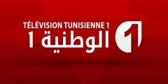 تردد القنوات التونسية 2024 الجديد على نايل سات وعرب سات؟