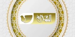 تردد قناة سلام 2024 الجديد على نايل سات وعرب سات؟