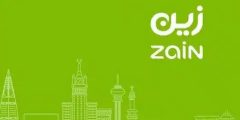 جميع باقات زين للانترنت اللامحدود 1446؟