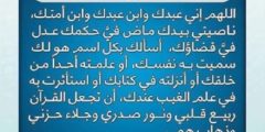 اللهم إني أعوذ بك من الهم والحزن 50 دعاء عند الضيق؟