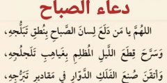 20 دعاء جميل في الصباح بالصور؟