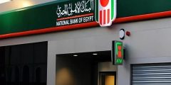 شهادة البنك الأهلي المصري الجديدة.. هتدخلك 6500 جنيه في الشهر!!؟