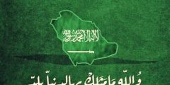 صور ورمزيات اليوم الوطني السعودي 94؟