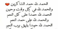 دعاء الاستخارة  “رب العزة والجلالة أدعوك أن تكتب لي الخير”؟