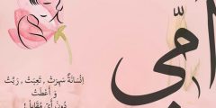 كلام عن الام قصير ومميز؟