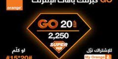 ما هي عروض GO الجديدة وأنواعها؟