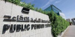 متى راتب التقاعد؟! المؤسسة العامة للتقاعد تعلن رسميًا موعد صرف الرواتب؟