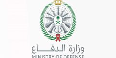 متى يفتح التقديم على وزارة الدفاع 1446؟ كيف أقدم؟