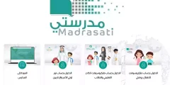 مشكلة عدم ظهور الإثراءات في تقارير منصة مدرستي وحلها؟