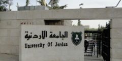 ظهرت رسميًا | نتائج القبول الموحد 2024 وحدة تنسيق القبول الموحد admhec.gov.jo؟
