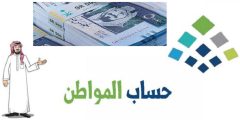 ما هي اسباب توقف دعم حساب المواطن للمستفيدين للدفعة الجديدة 83 لشهر اكتوبر 2024