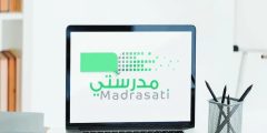 رابط منصة مدرستي الاختبارات المركزية؟