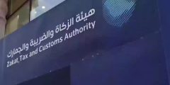 سلم رواتب هيئة الجمارك السعودية 1446 والعلاوة السنوية؟