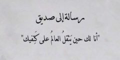 كلام عن الصداقة قصير جداً +40 عبارات عن الصداقة للبنات؟