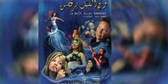 أسماء أحلى أفلام وثائقية