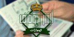 أبشر: تفتح التقديم علي وظائف مديرية الجوازات للنساء 1446 برتبة جندي.. المواعيد والشروط