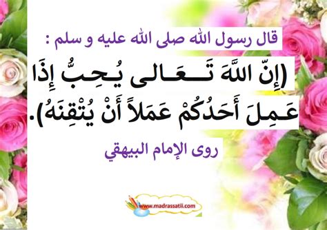 الحديث يدعو إلى العمل اليدوي