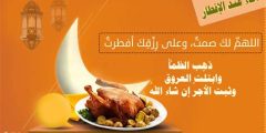 أجمل دعاء قبل الافطار في رمضان مكتوب 1446