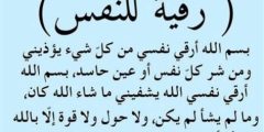 أجمل ادعية التحصين اليومي للحفظ من كل شر 1446