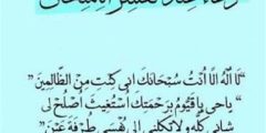 أدعية للتوفيق و النجاح