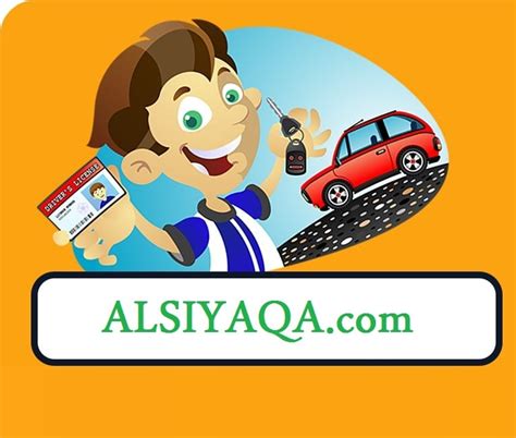 أسباب الرسوب في اختبار القيادة