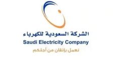 أسهل طريقة لمعرفة فاتورة الكهرباء في السعودية 1446