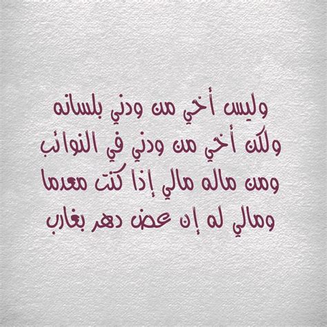 اجمل القصائد عن الاخوة
