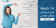 أفضل علاج لزيادة السيروتونين طبيعيًا