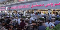 أشهر مطاعم سورية في دبي