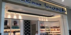 أفضل صالون نسائي في دبي مول