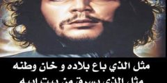 أجمل كلام عن الرجال العظماء