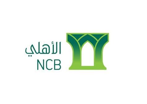 البنك التجاري الوطني البنك التجاري الوطني