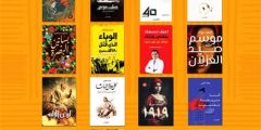 أفضل الكتب العربية والروايات مبيعا