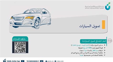 ما الذي يتطلبه الأمر للحصول على تمويل السيارة ما الذي يتطلبه الأمر للحصول على تمويل السيارة