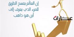 أفضل عبارات عن الموهبة