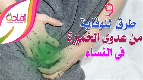 عدوى الخميرة: