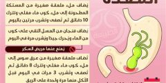 أسرع علاج جرثومة المعدة بالاعشاب والادوية