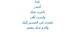 أجمل قصيدة اعتذار مكتوبة