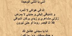 أجمل قصيدة حب مكتوبة