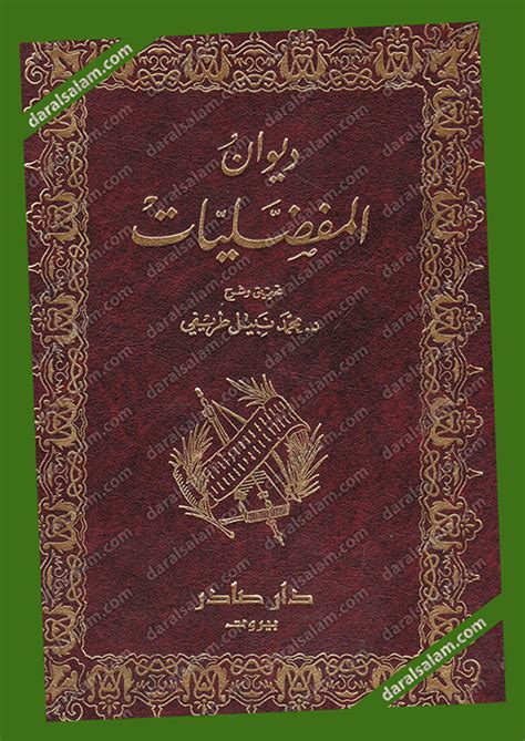 مثال الكتاب المفضل عينة الكتاب المفضل