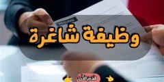 أشهر مواقع البحث عن وظائف قانونية في دبي