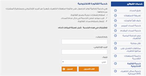 Zain Rill استعلام عن فاتورة زين برقم الهوية والرسائل والبريد الإلكتروني