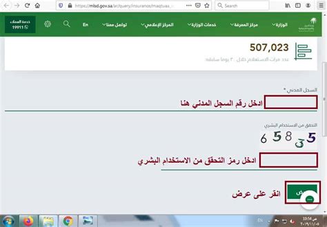 آخر أخبار الضمان الاجتماعي - استخدم رقم التسجيل الخاص بك للتحقق من تخفيضات المساعدات من خلال وزارة العمل آخر أخبار الضمان الاجتماعي - استخدم رقم التسجيل الخاص بك للتحقق من تخفيضات المساعدات من خلال وزارة العمل