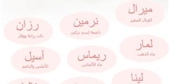 اجمل اسماء البنات من اربع حروف ومعانيها