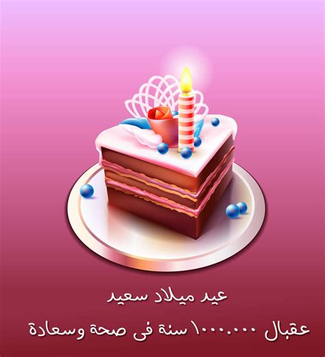 احدث صور عيد ميلاد سعيد