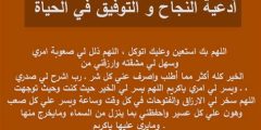 ادعية النجاح في البكالوريا مكتوبة 1446